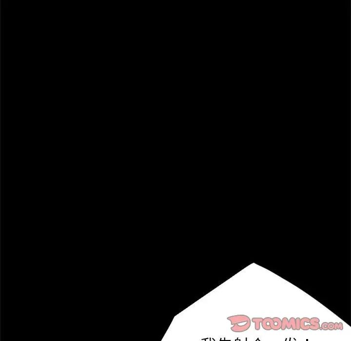 背叛的开始第33话