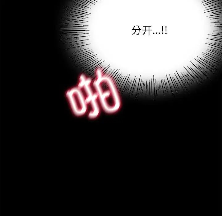 背叛的开始第33话
