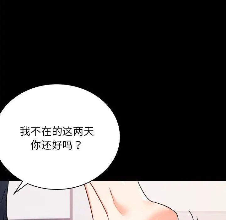 背叛的开始第33话