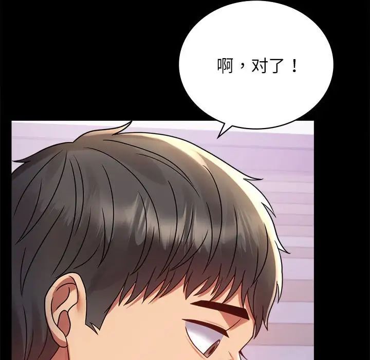 背叛的开始第33话