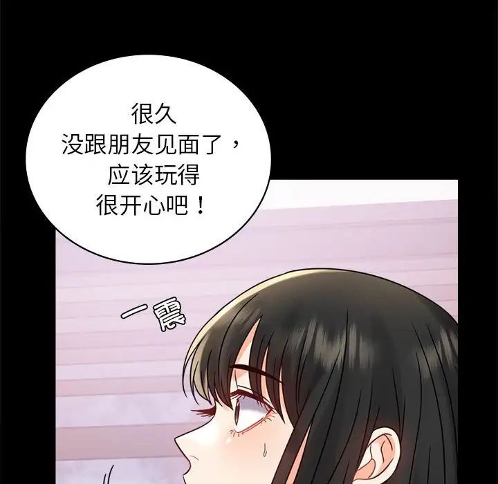 背叛的开始第33话