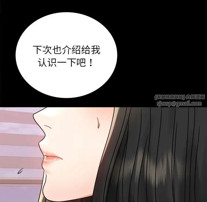 背叛的开始第33话