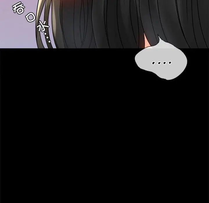 背叛的开始第33话