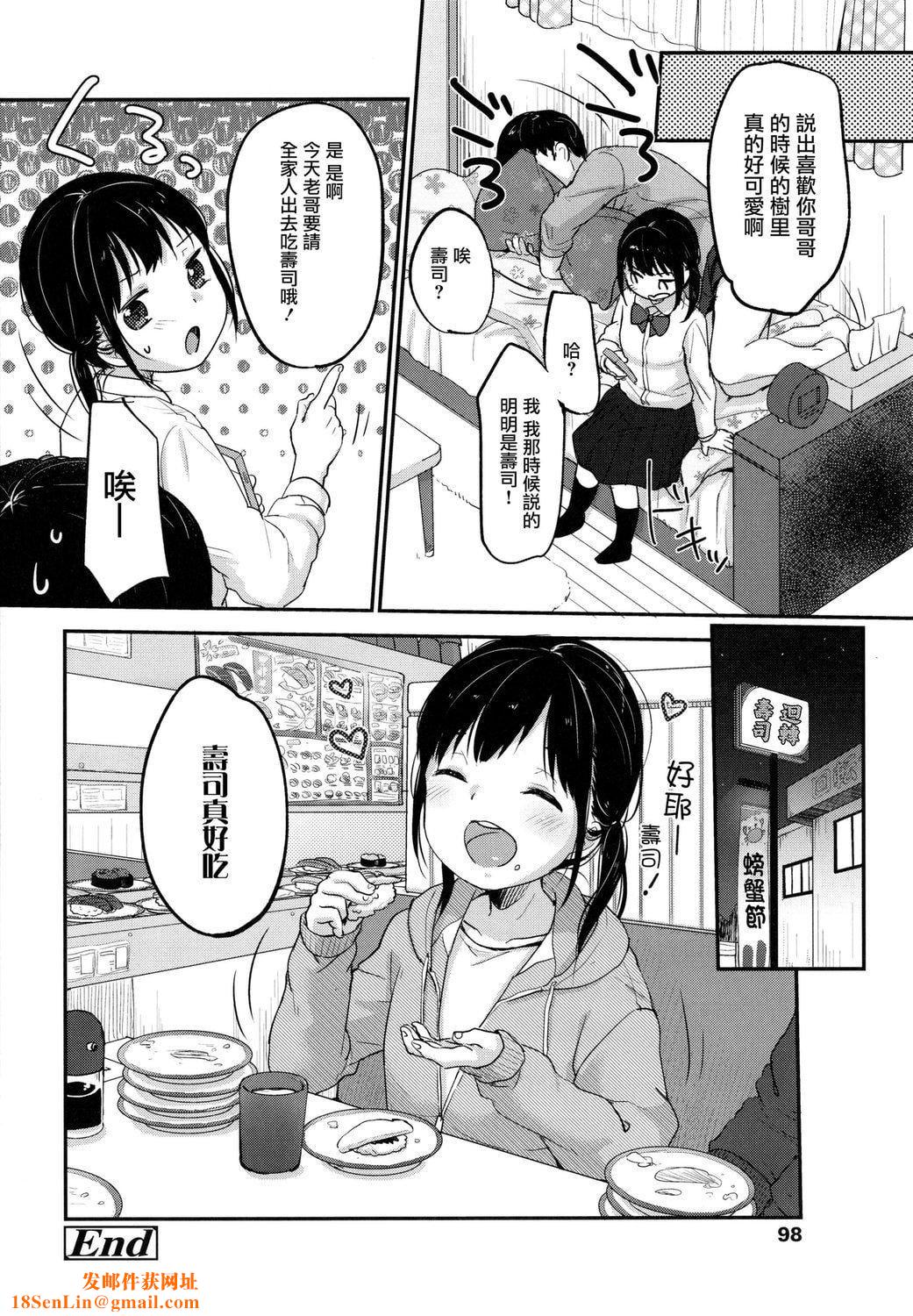 [雪雨こん]ちゅこちゅこむちゅー[无修正][雪雨こん]ちゅこちゅこむちゅー[无修正]