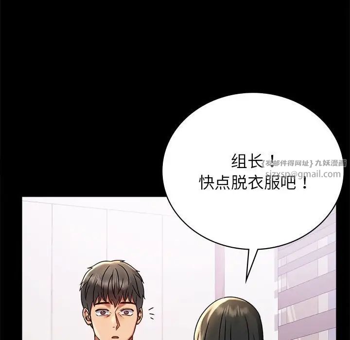 背叛的开始第33话