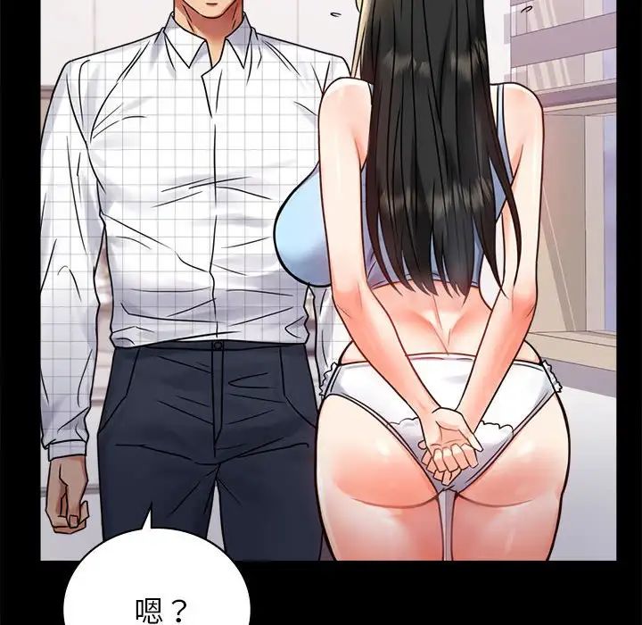 背叛的开始第33话