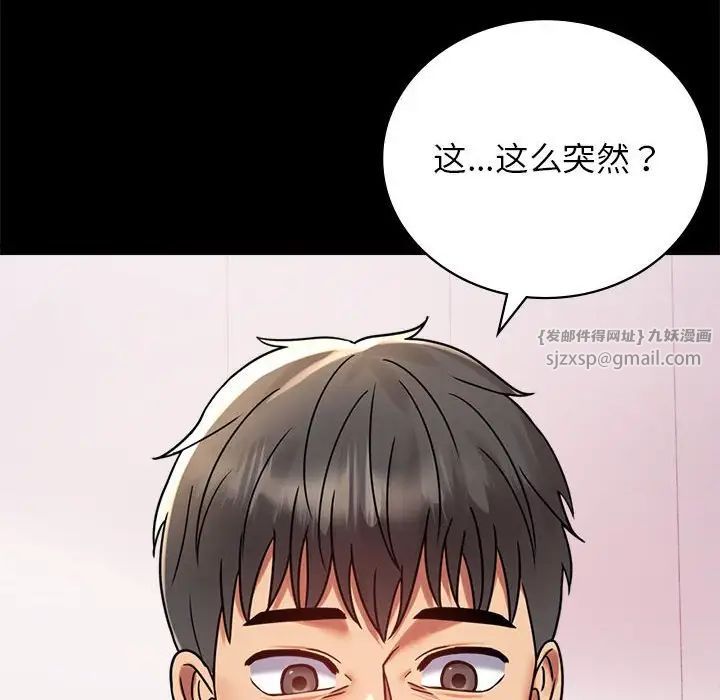 背叛的开始第33话