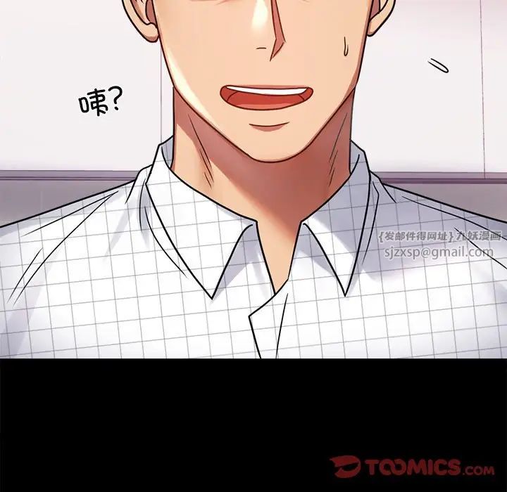 背叛的开始第33话