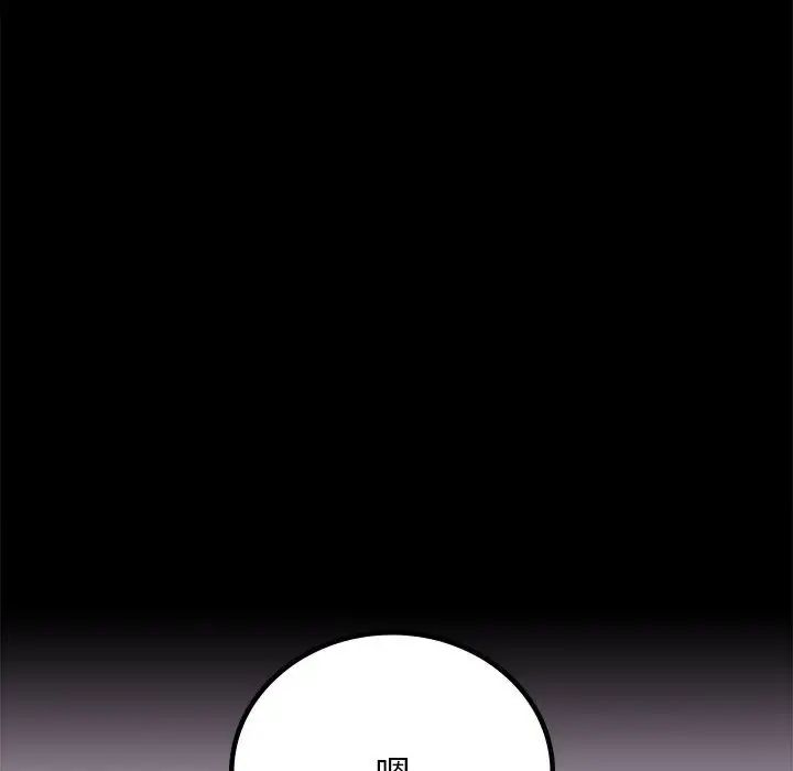 背叛的开始第33话