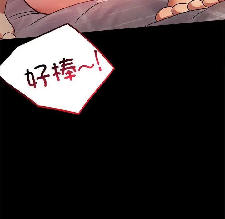 背叛的开始第33话