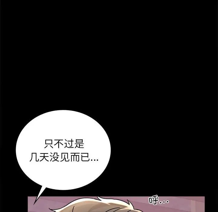 背叛的开始第33话