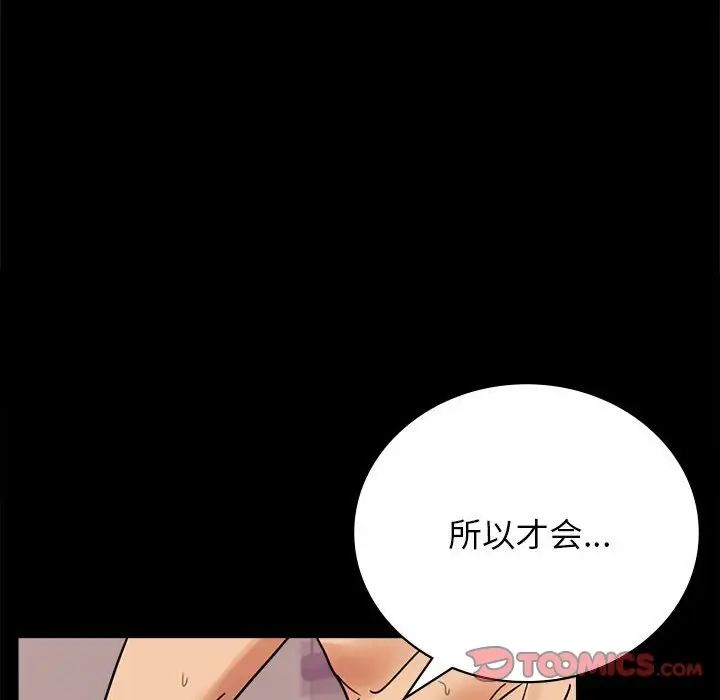 背叛的开始第33话