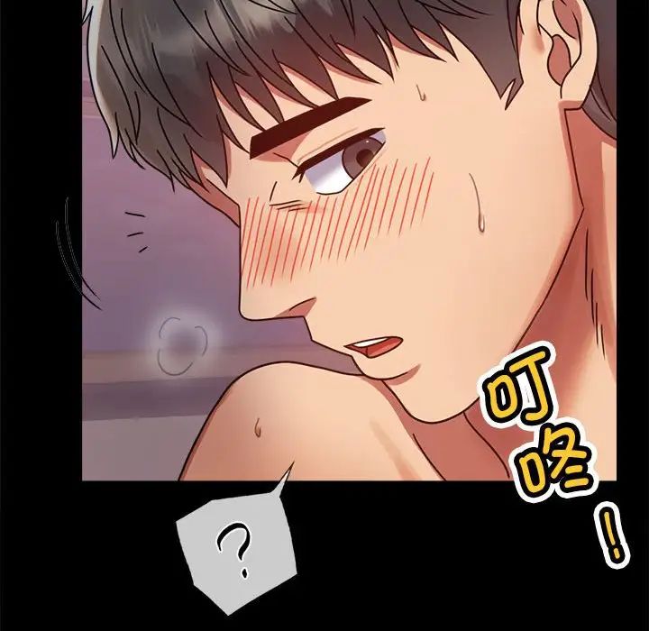 背叛的开始第33话