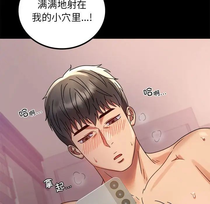 背叛的开始第33话