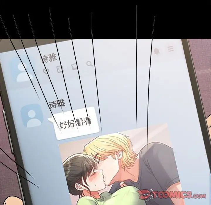背叛的开始第33话