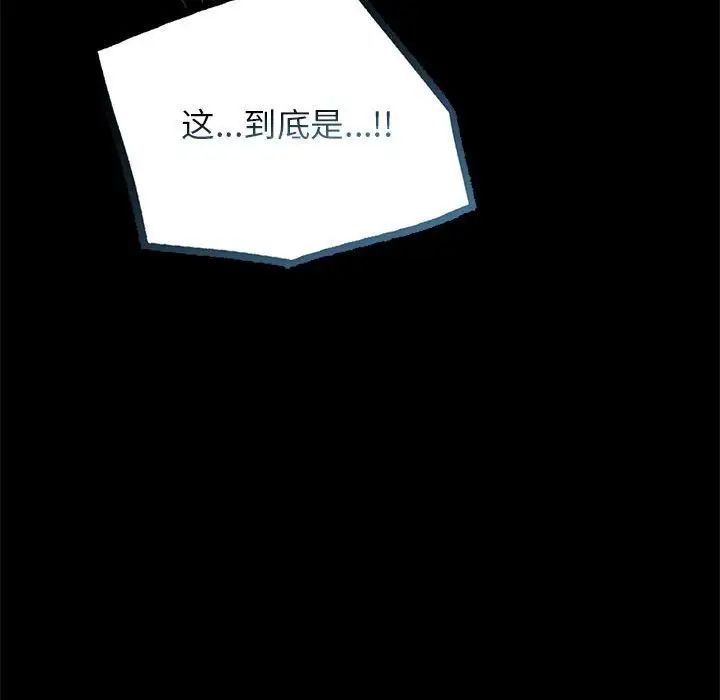 背叛的开始第33话