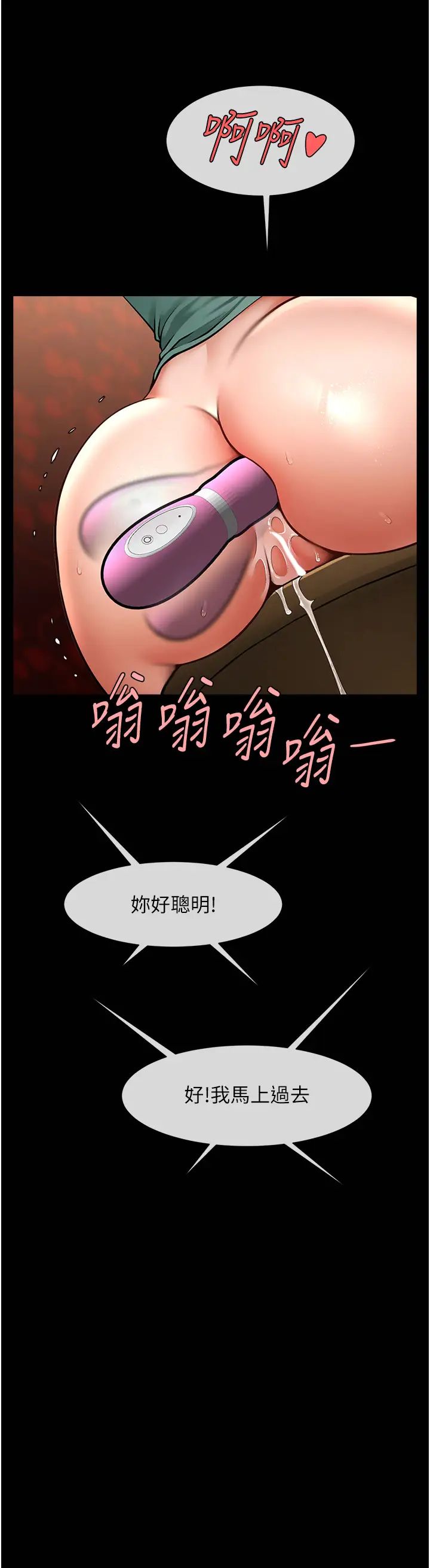 炸裂吧!巨棒第39话-尽情抽插啦啦队肉便器