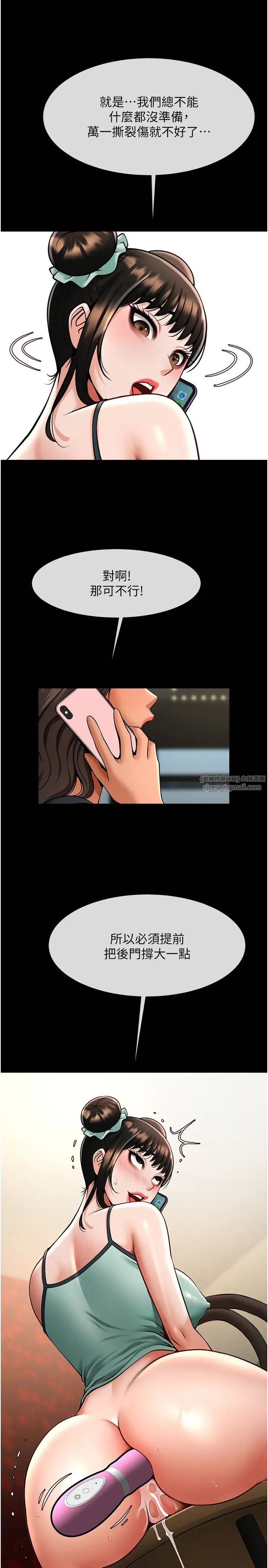 炸裂吧!巨棒第39话-尽情抽插啦啦队肉便器