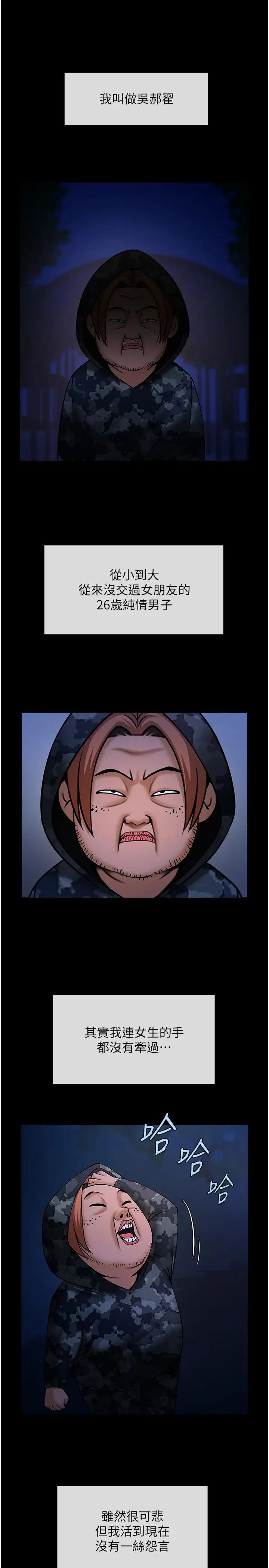 炸裂吧!巨棒第39话-尽情抽插啦啦队肉便器