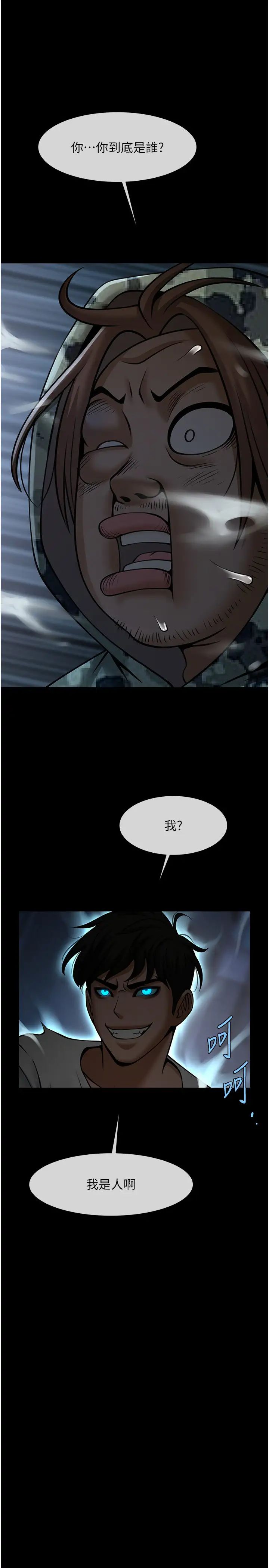 炸裂吧!巨棒第39话-尽情抽插啦啦队肉便器