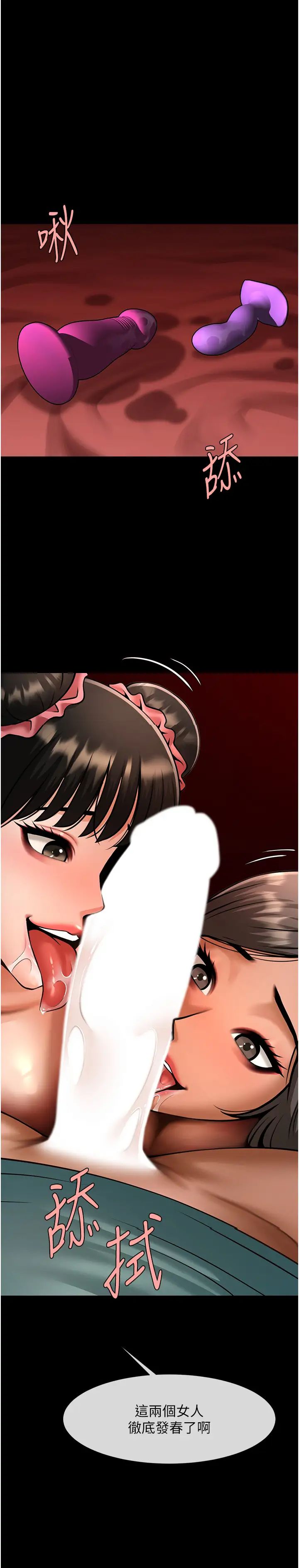 炸裂吧!巨棒第39话-尽情抽插啦啦队肉便器