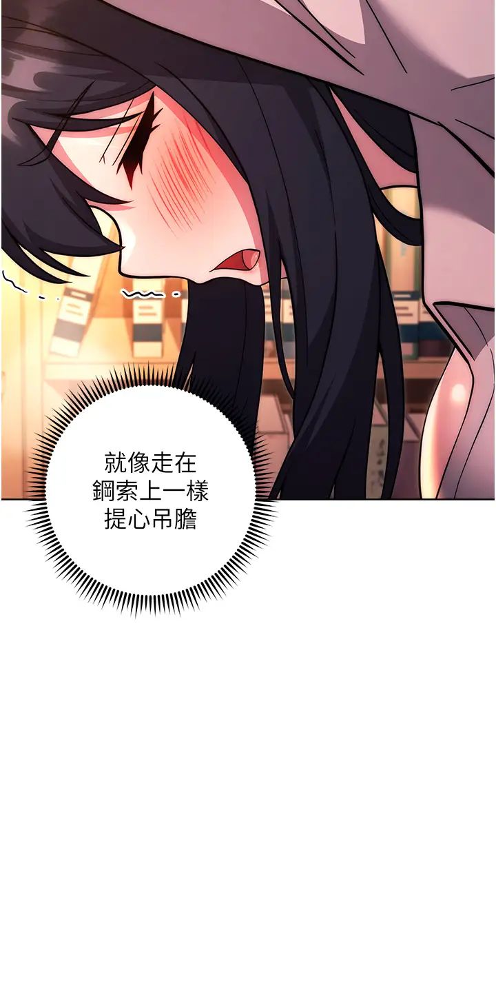 练爱选择题第37话-叫出来才刺激!