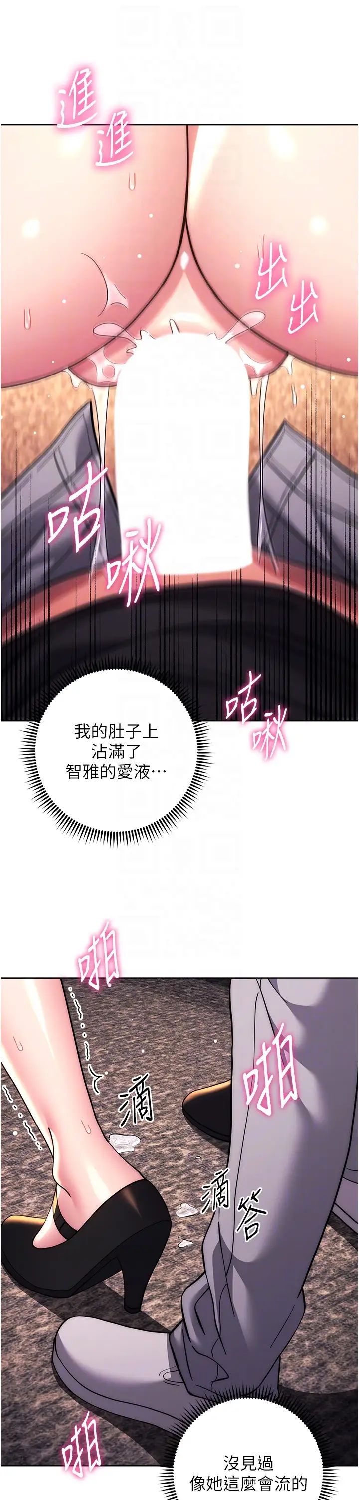 练爱选择题第37话-叫出来才刺激!