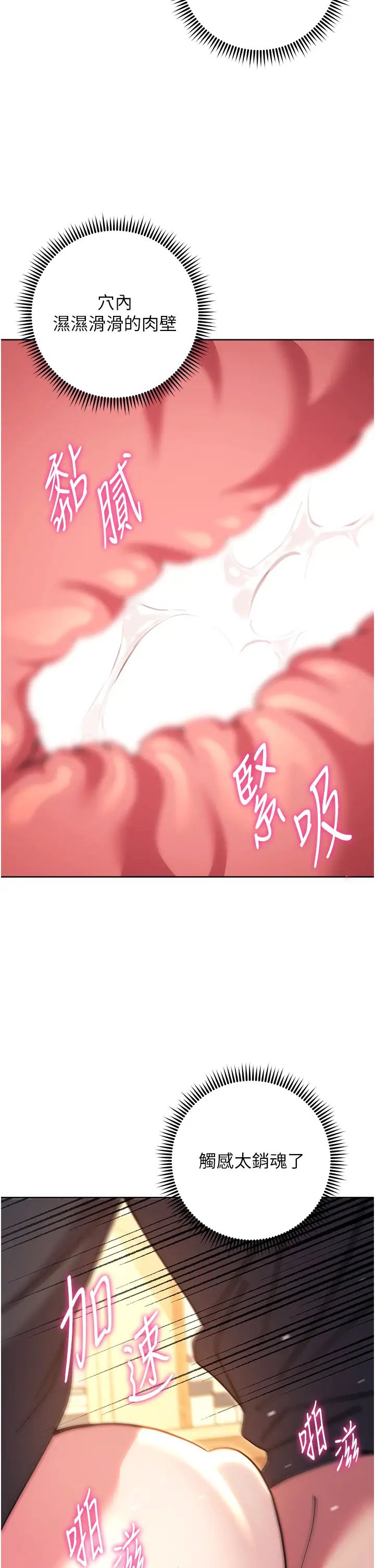 练爱选择题第37话-叫出来才刺激!