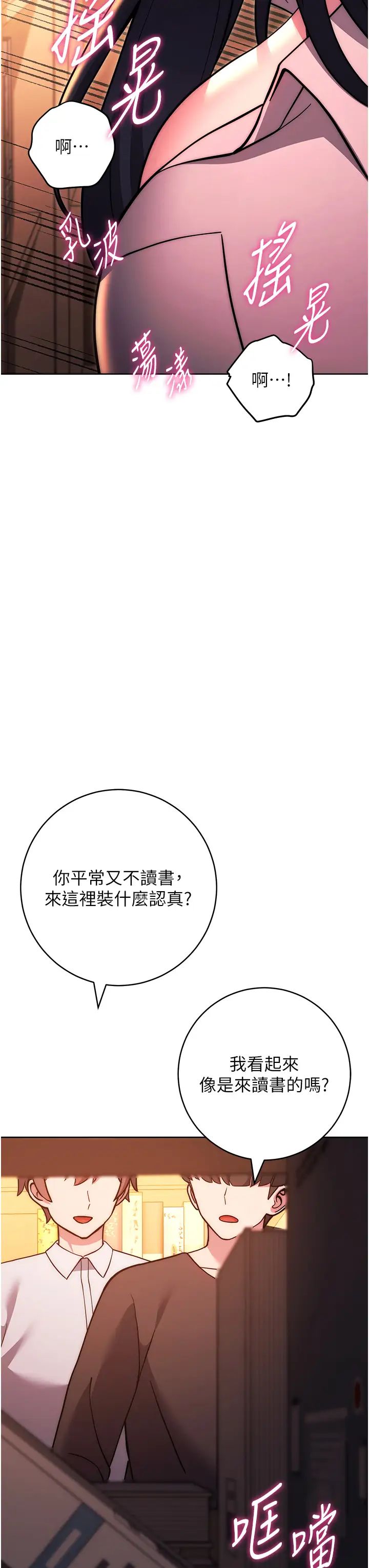 练爱选择题第37话-叫出来才刺激!