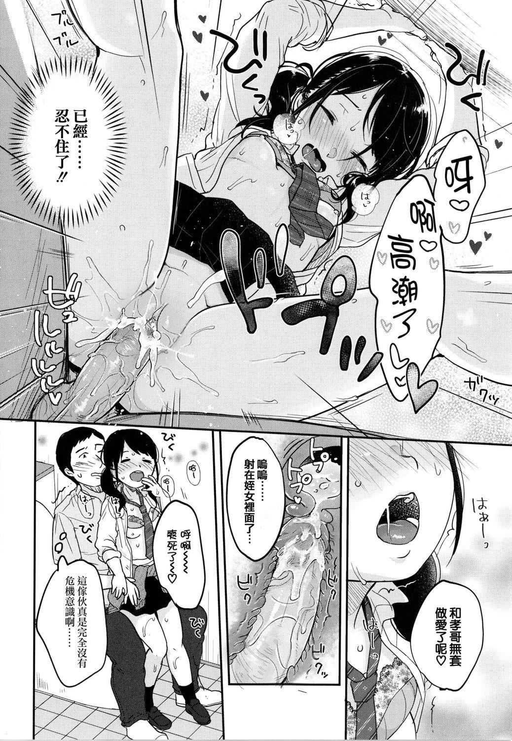 [雪雨こん]ちゅこちゅこむちゅー[无修正][雪雨こん]ちゅこちゅこむちゅー[无修正]