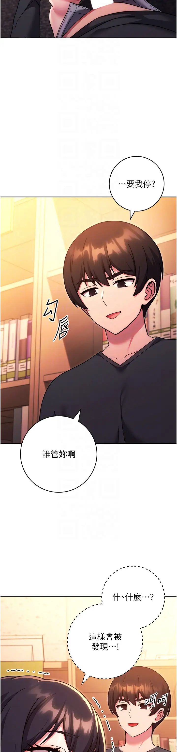 练爱选择题第37话-叫出来才刺激!