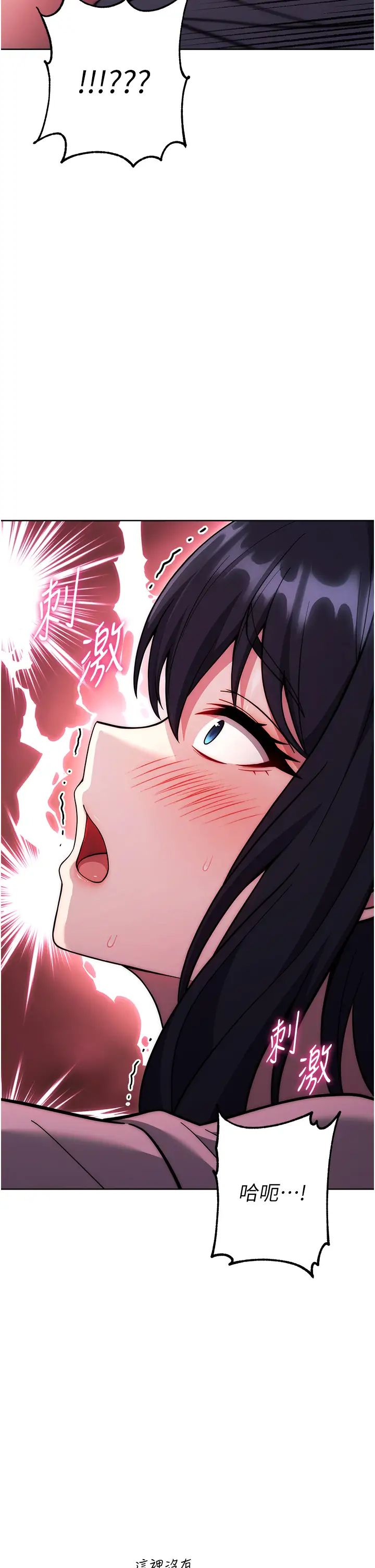 练爱选择题第37话-叫出来才刺激!