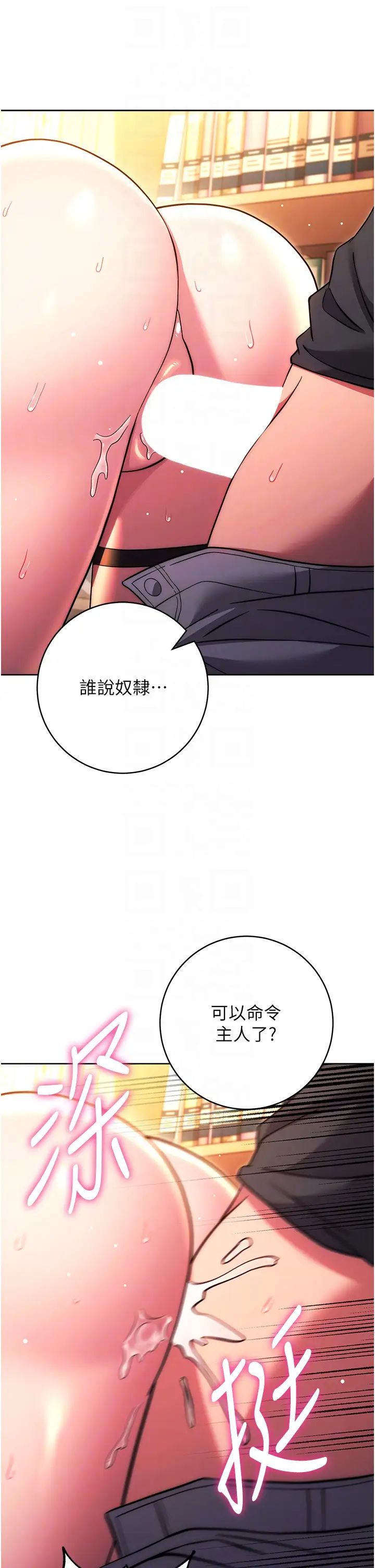 练爱选择题第37话-叫出来才刺激!