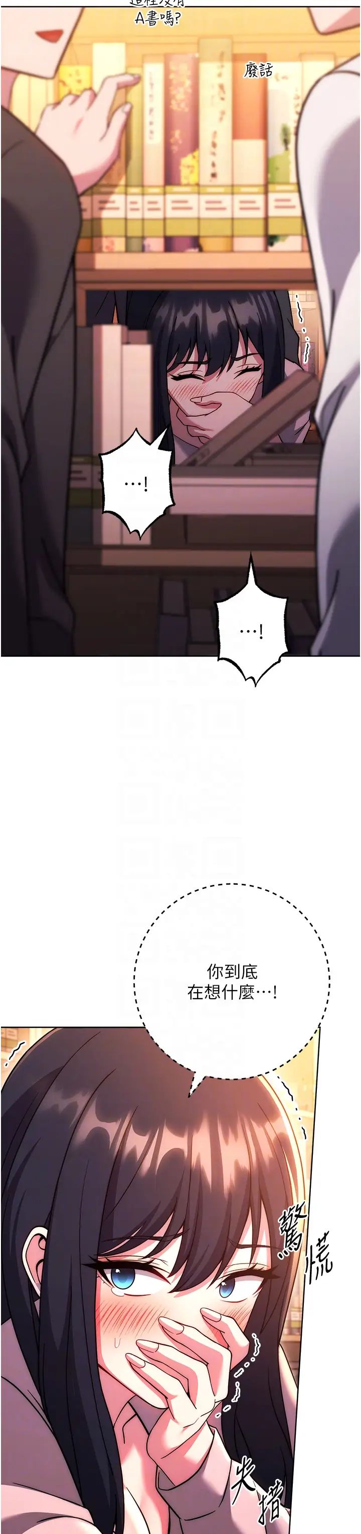 练爱选择题第37话-叫出来才刺激!