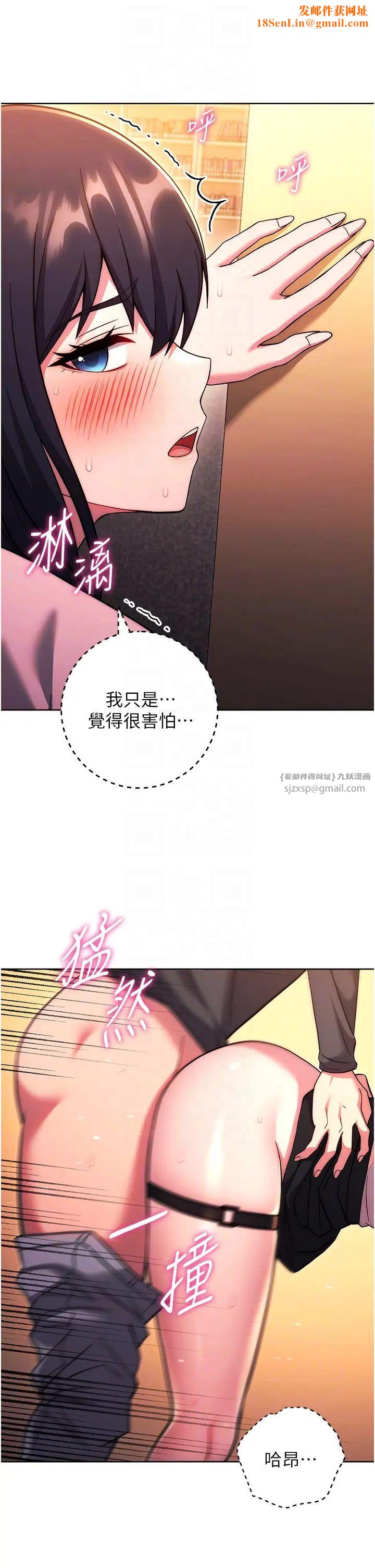 练爱选择题第37话-叫出来才刺激!