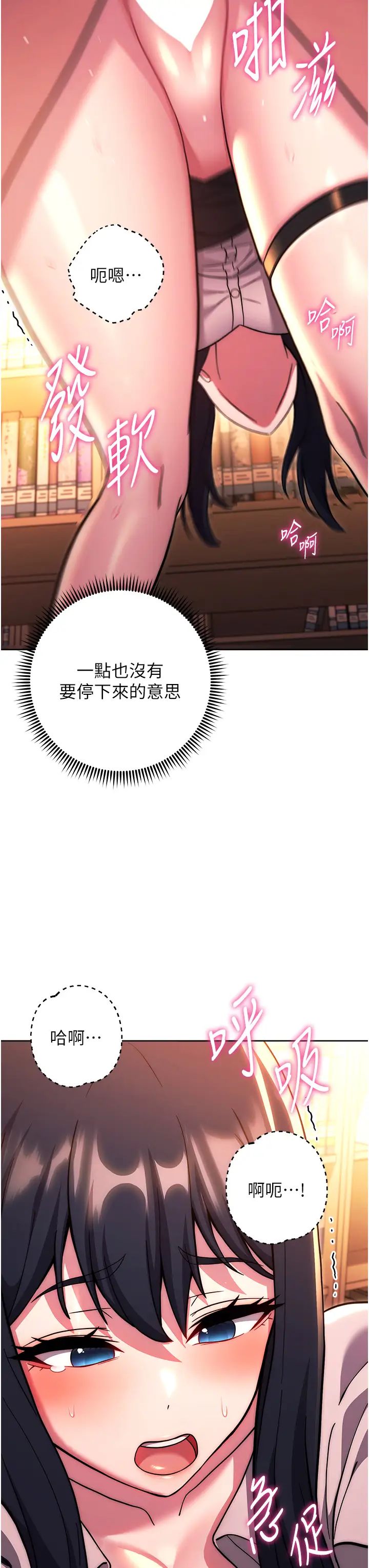 练爱选择题第37话-叫出来才刺激!