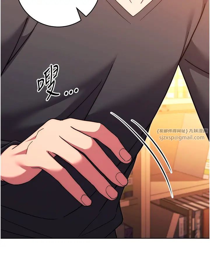 练爱选择题第37话-叫出来才刺激!