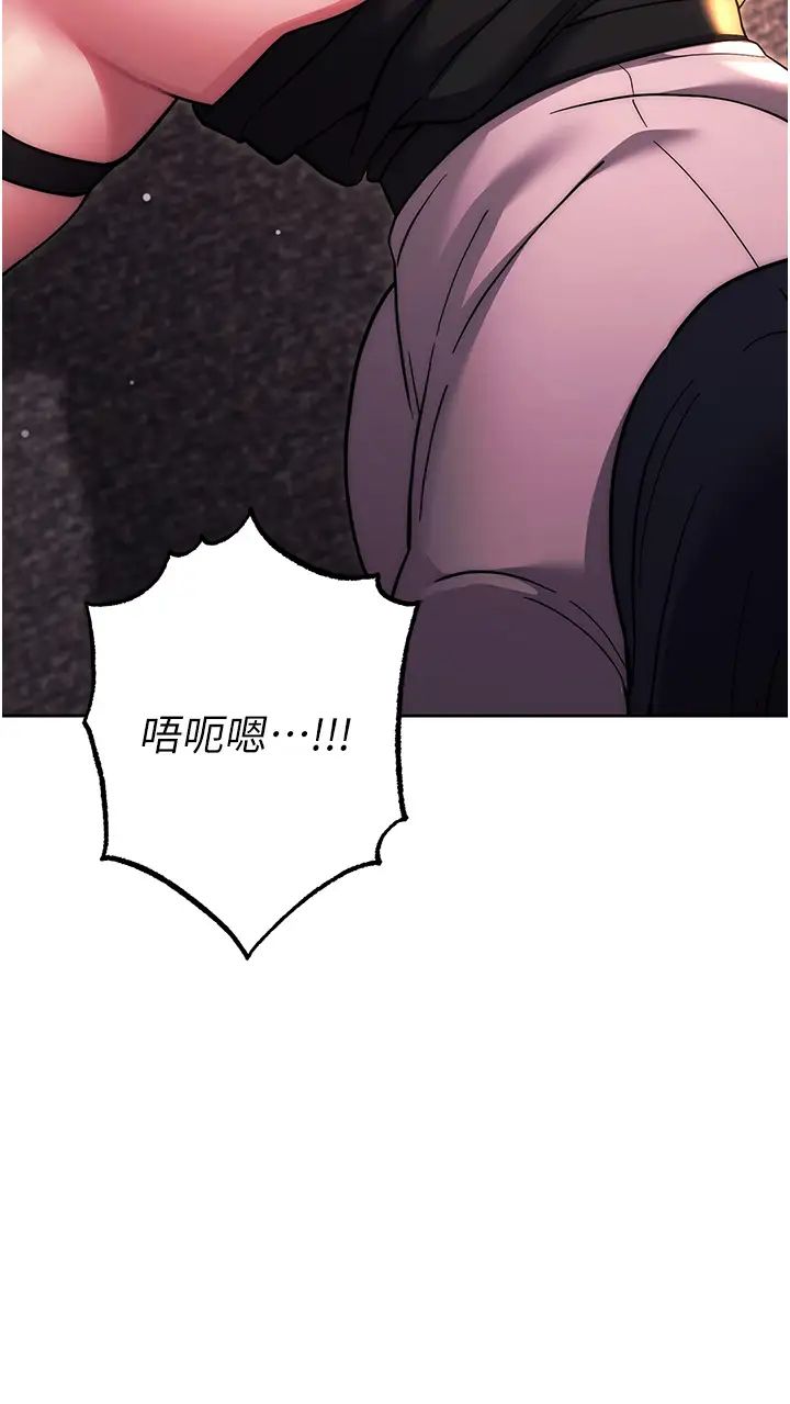 练爱选择题第37话-叫出来才刺激!