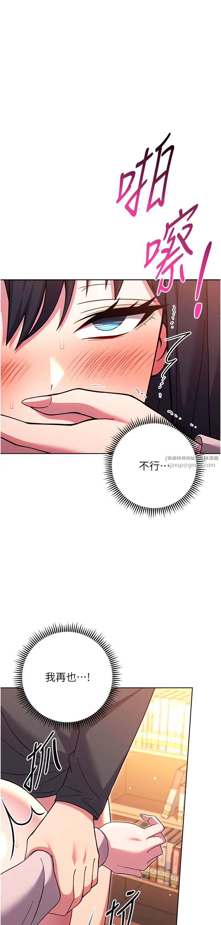 练爱选择题第37话-叫出来才刺激!