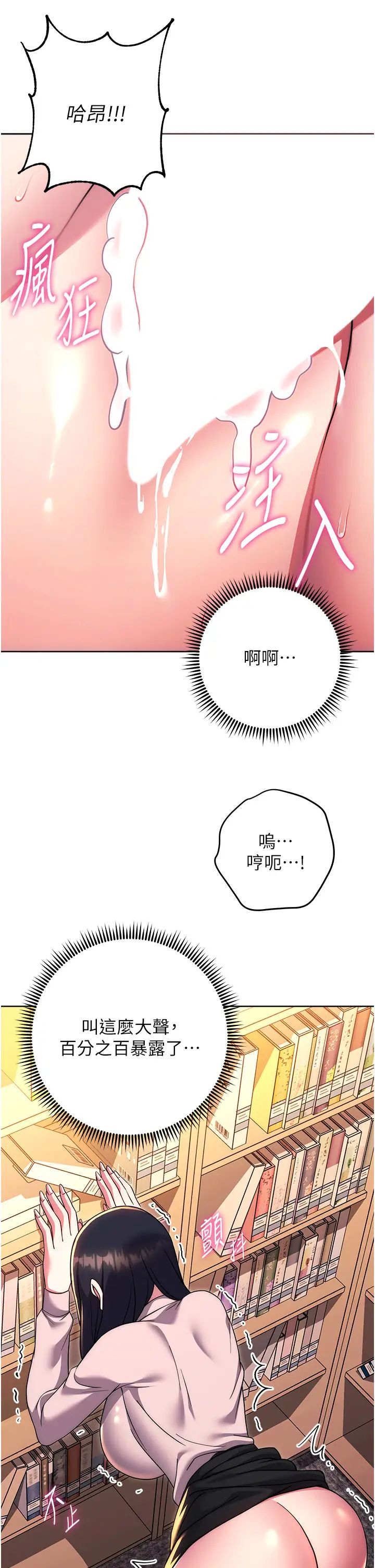 练爱选择题第37话-叫出来才刺激!