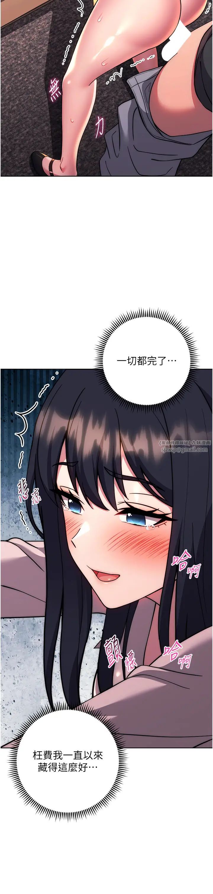 练爱选择题第37话-叫出来才刺激!