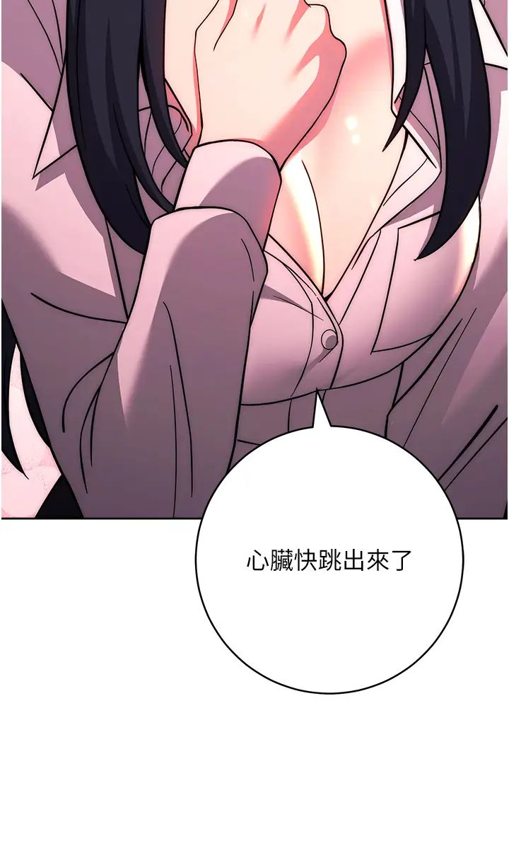 练爱选择题第37话-叫出来才刺激!