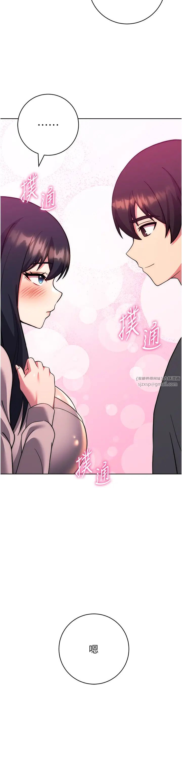 练爱选择题第37话-叫出来才刺激!