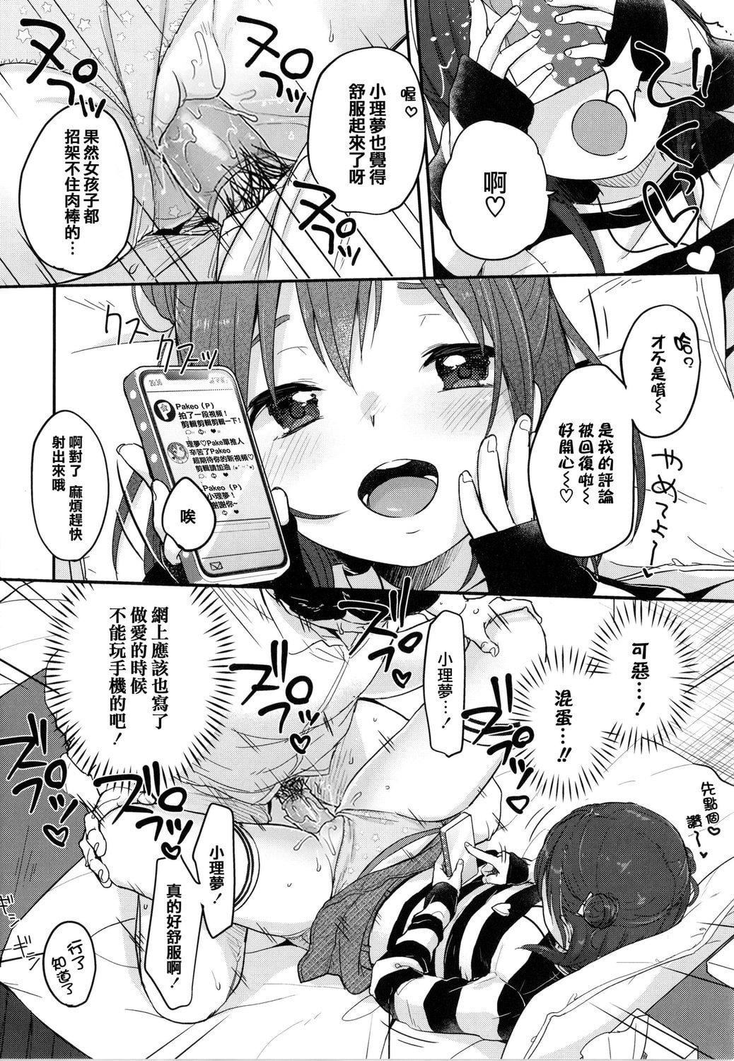 [雪雨こん]ちゅこちゅこむちゅー[无修正][雪雨こん]ちゅこちゅこむちゅー[无修正]