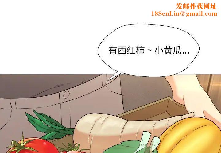 嫁入豪门的老师第18话