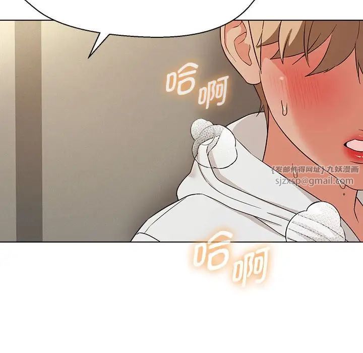 嫁入豪门的老师第18话
