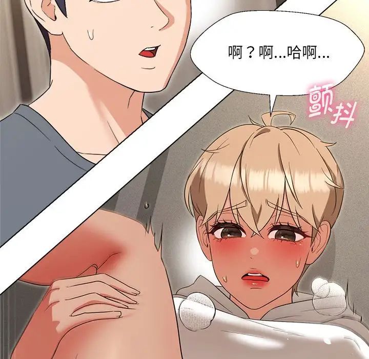 嫁入豪门的老师第18话