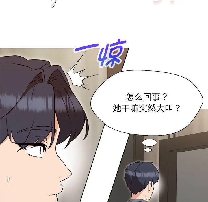 嫁入豪门的老师第18话