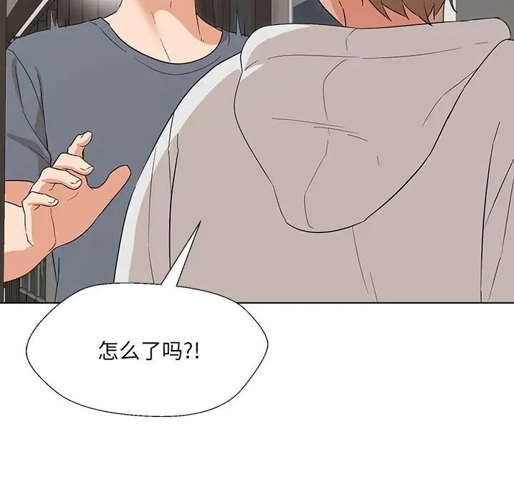 嫁入豪门的老师第18话