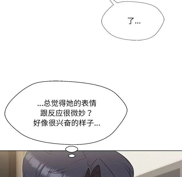嫁入豪门的老师第18话